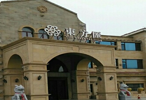 济宁东方汇KTV消费价格点评