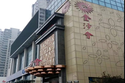 济宁金沙会KTV消费价格