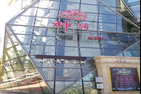 济宁神话KTV消费价格点评