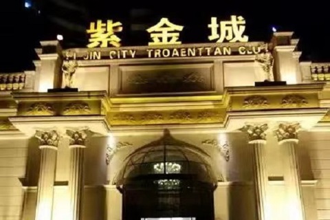 济宁紫金城KTV